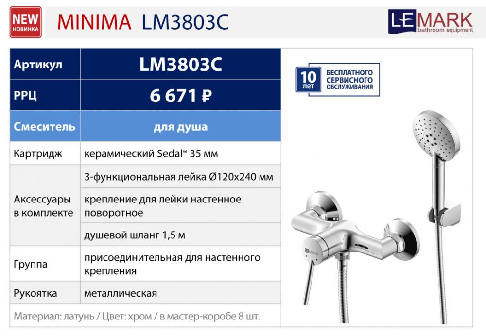 Смеситель lemark minima lm3850c для кухни